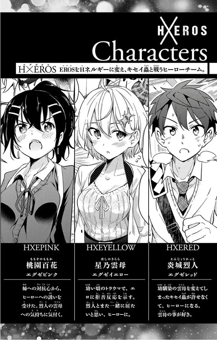 Dokyuu Hentai HxEros Chapter 15 4